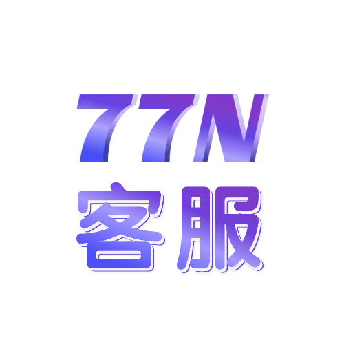 在线客服